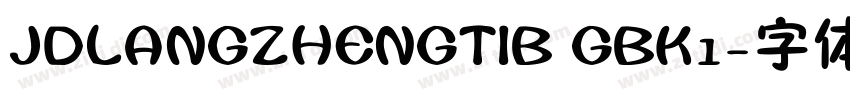 JDLANGZHENGTIB GBK1字体转换